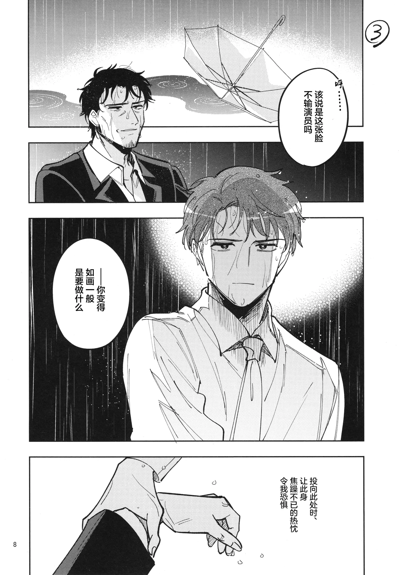 SHINY STAR FESTIVL 07 INUZINI Kanzaki Minna Genki THE iDOLMSTER Shiny Colors Chinese 猫岛汉化组 - Image 7