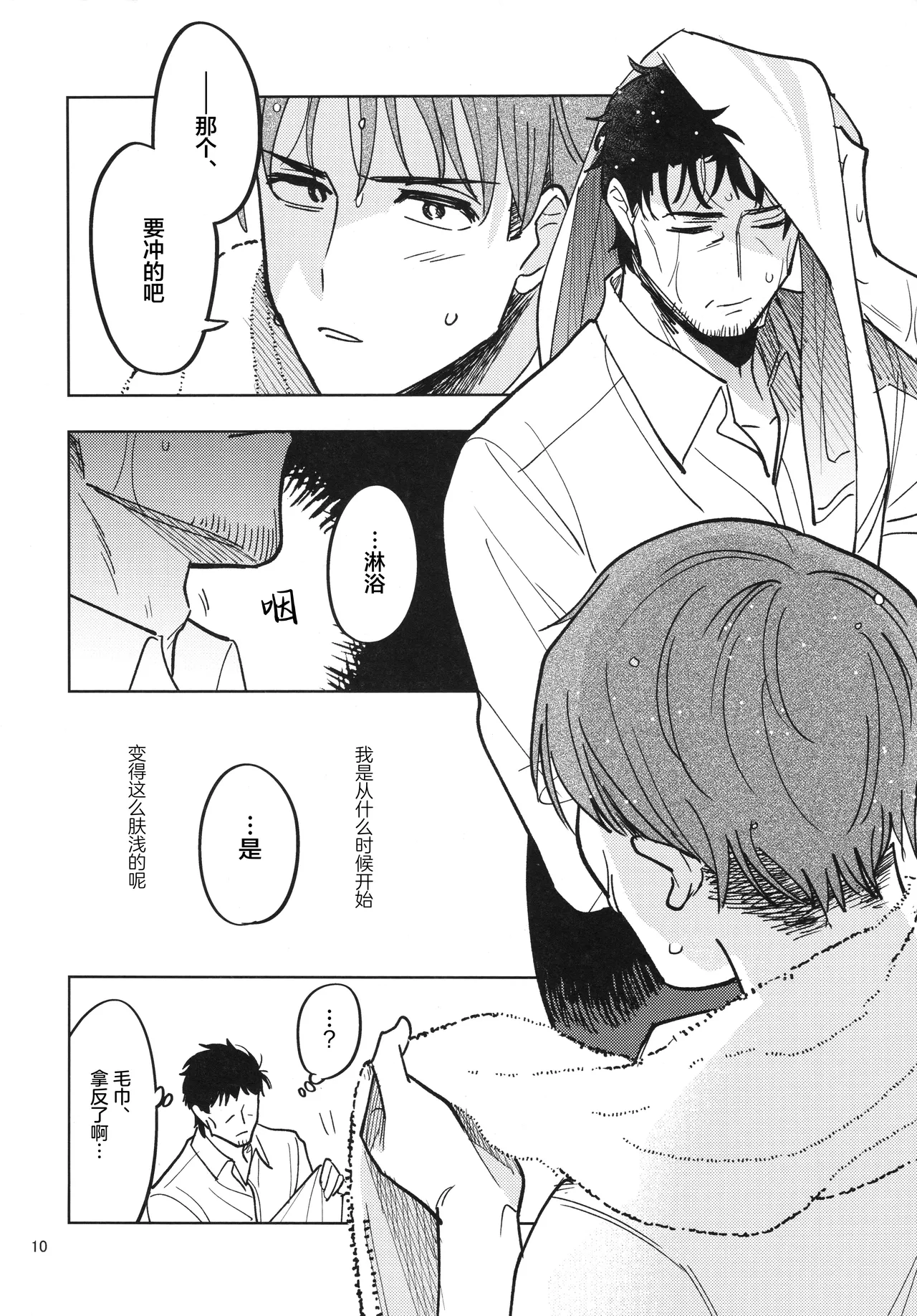 SHINY STAR FESTIVL 07 INUZINI Kanzaki Minna Genki THE iDOLMSTER Shiny Colors Chinese 猫岛汉化组 - Image 9