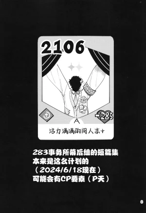 SHINY STAR FESTIVL 07 INUZINI Kanzaki Minna Genki THE iDOLMSTER Shiny Colors Chinese 猫岛汉化组 - Page 2