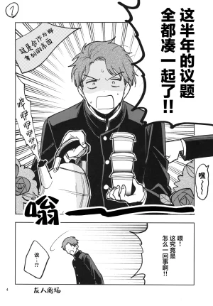 SHINY STAR FESTIVL 07 INUZINI Kanzaki Minna Genki THE iDOLMSTER Shiny Colors Chinese 猫岛汉化组 - Page 3