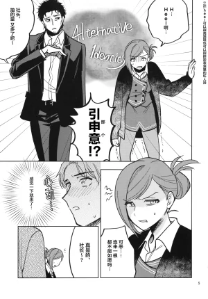 SHINY STAR FESTIVL 07 INUZINI Kanzaki Minna Genki THE iDOLMSTER Shiny Colors Chinese 猫岛汉化组 - Page 4