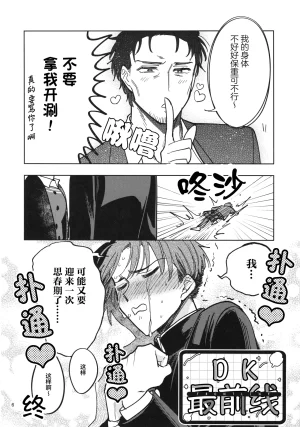 SHINY STAR FESTIVL 07 INUZINI Kanzaki Minna Genki THE iDOLMSTER Shiny Colors Chinese 猫岛汉化组 - Page 5