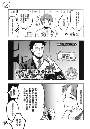 SHINY STAR FESTIVL 07 INUZINI Kanzaki Minna Genki THE iDOLMSTER Shiny Colors Chinese 猫岛汉化组 - Page 6