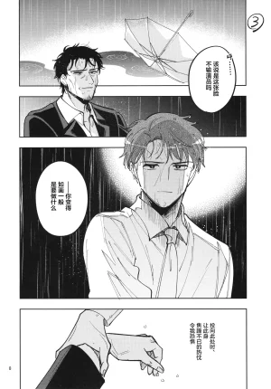 SHINY STAR FESTIVL 07 INUZINI Kanzaki Minna Genki THE iDOLMSTER Shiny Colors Chinese 猫岛汉化组 - Page 7