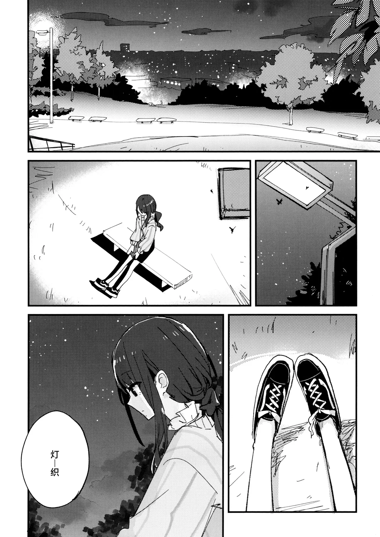 SHINY STAR FESTIVL 09 Denpaesidan Shiroshi Hikari no iro o mada shiranai 尚未知晓光的颜色 THE iDOLMSTER Shiny Colors Chinese 猫岛汉化组 - Image 9