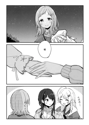 SHINY STAR FESTIVL 09 Denpaesidan Shiroshi Hikari no iro o mada shiranai 尚未知晓光的颜色 THE iDOLMSTER Shiny Colors Chinese 猫岛汉化组 - Page 14