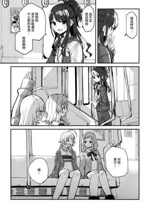 SHINY STAR FESTIVL 09 Denpaesidan Shiroshi Hikari no iro o mada shiranai 尚未知晓光的颜色 THE iDOLMSTER Shiny Colors Chinese 猫岛汉化组 - Page 16