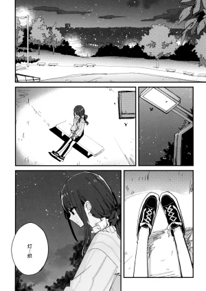 SHINY STAR FESTIVL 09 Denpaesidan Shiroshi Hikari no iro o mada shiranai 尚未知晓光的颜色 THE iDOLMSTER Shiny Colors Chinese 猫岛汉化组 - Page 9