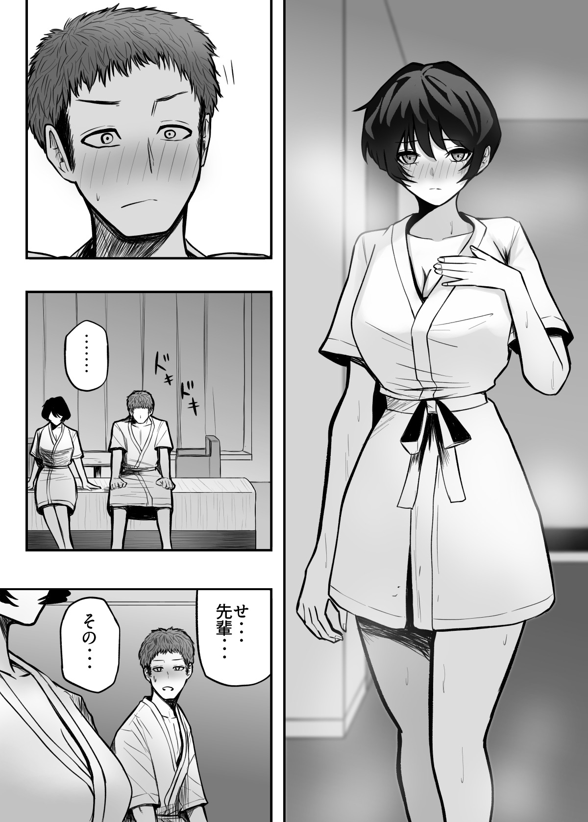 Shinya no yoji Mesu ni shite kure Digital - Image 11