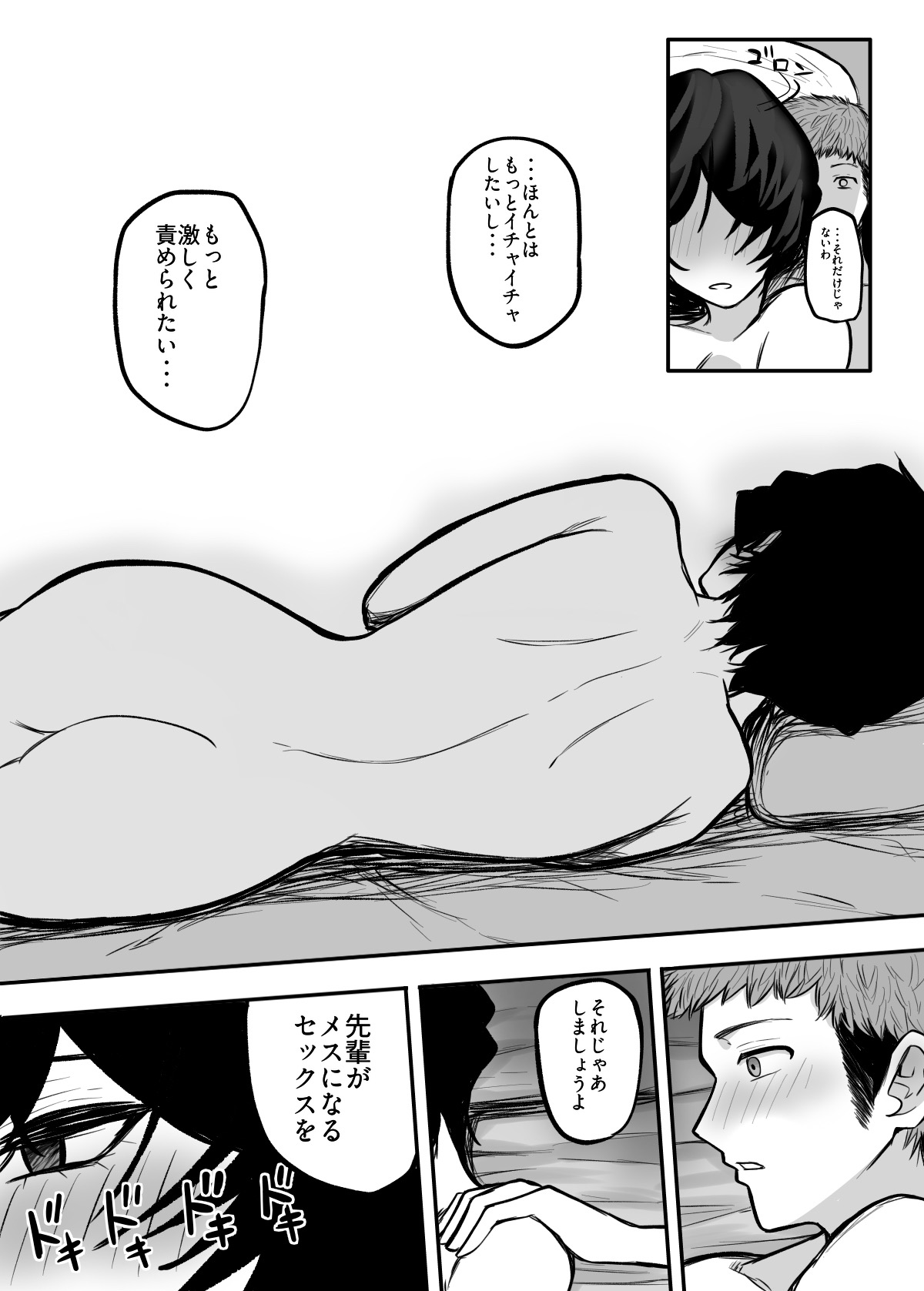 Shinya no yoji Mesu ni shite kure Digital - Image 23