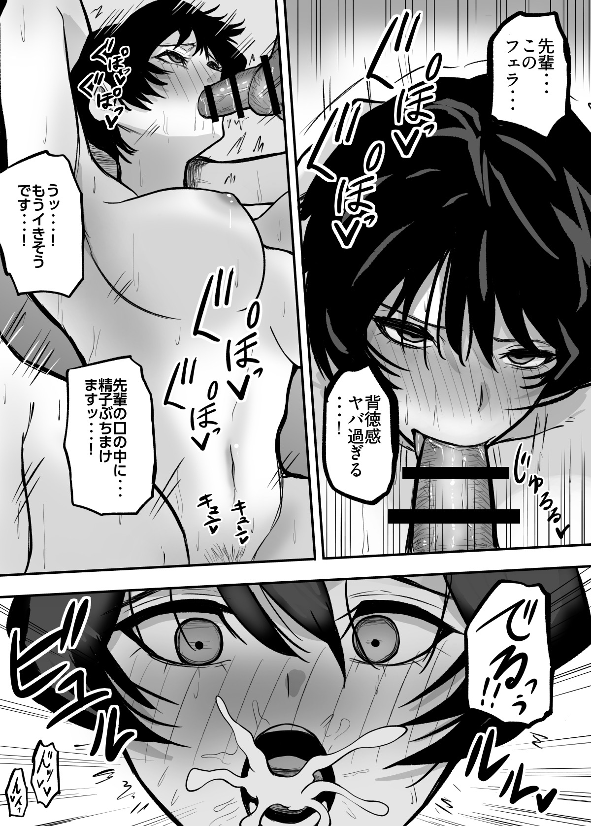 Shinya no yoji Mesu ni shite kure Digital - Image 25