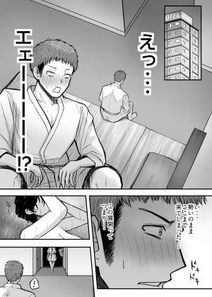 Shinya no yoji Mesu ni shite kure Digital - Page 10