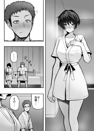 Shinya no yoji Mesu ni shite kure Digital - Page 11