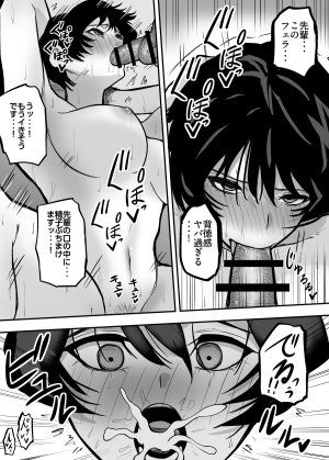 Shinya no yoji Mesu ni shite kure Digital - Page 25