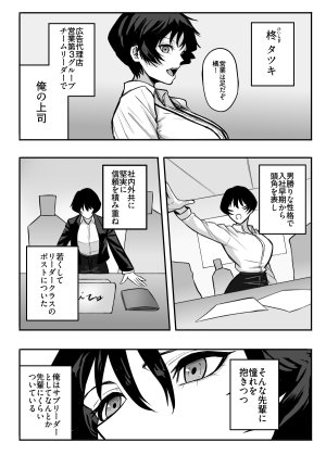 Shinya no yoji Mesu ni shite kure Digital - Page 3