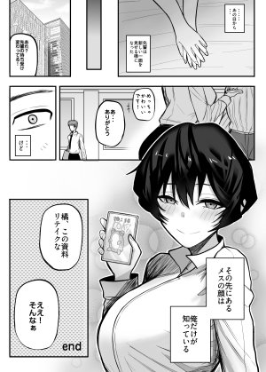 Shinya no yoji Mesu ni shite kure Digital - Page 34