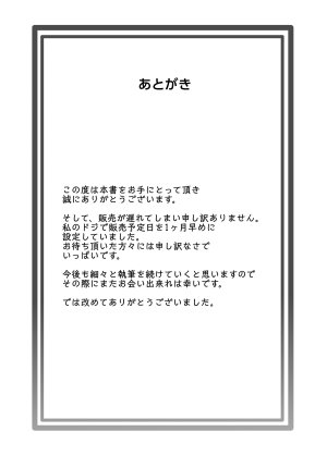 Shinya no yoji Mesu ni shite kure Digital - Page 35