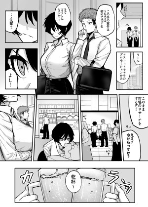 Shinya no yoji Mesu ni shite kure Digital - Page 4