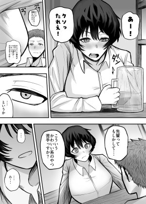 Shinya no yoji Mesu ni shite kure Digital - Page 6