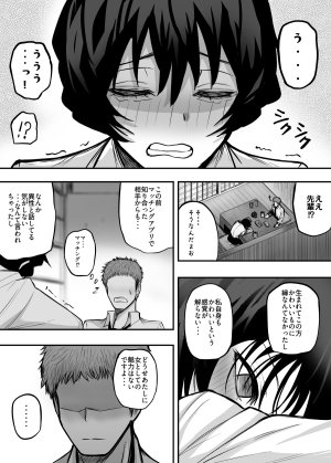Shinya no yoji Mesu ni shite kure Digital - Page 7