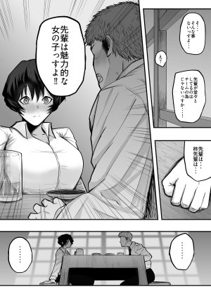 Shinya no yoji Mesu ni shite kure Digital - Page 8