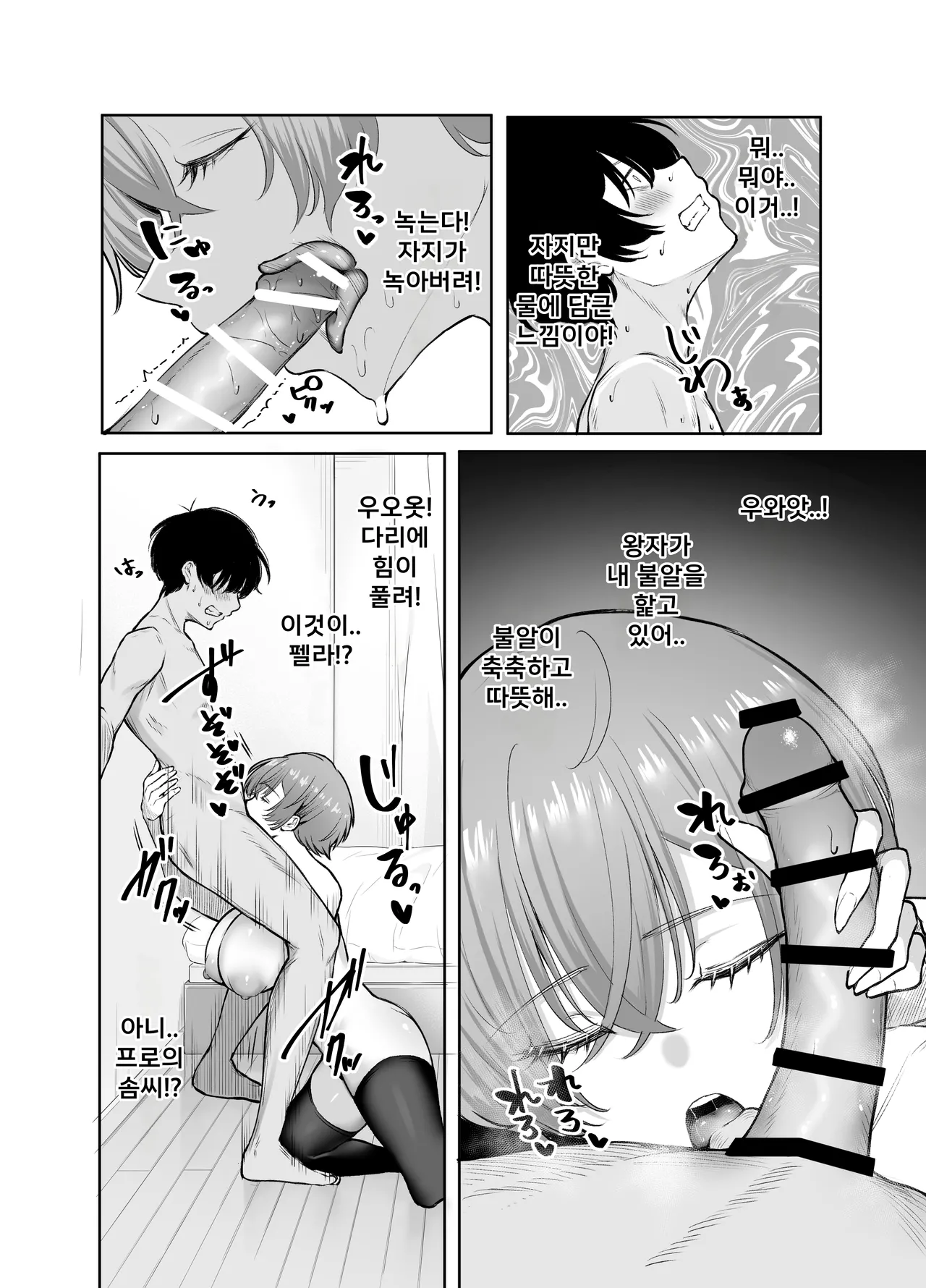 Shio Cafe Shio Coffee DeliHeal Yondara, Choroi Ouji-sama ga Kita Hanashi 출장 서비스를 불렀더니 다 들어주는 왕자님이 온 이야기 KoreanDigital - Image 22