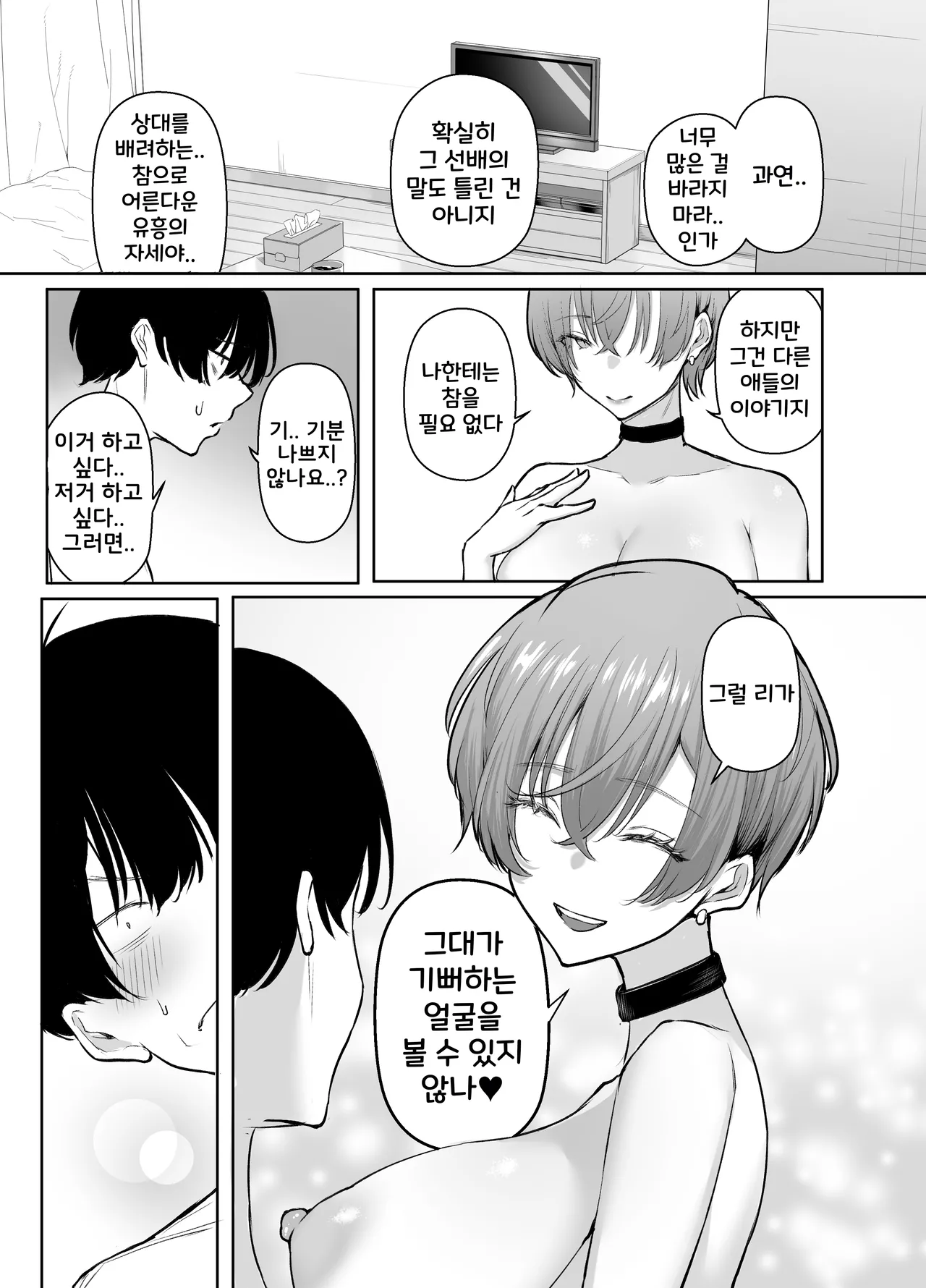 Shio Cafe Shio Coffee DeliHeal Yondara, Choroi Ouji-sama ga Kita Hanashi 출장 서비스를 불렀더니 다 들어주는 왕자님이 온 이야기 KoreanDigital - Image 28