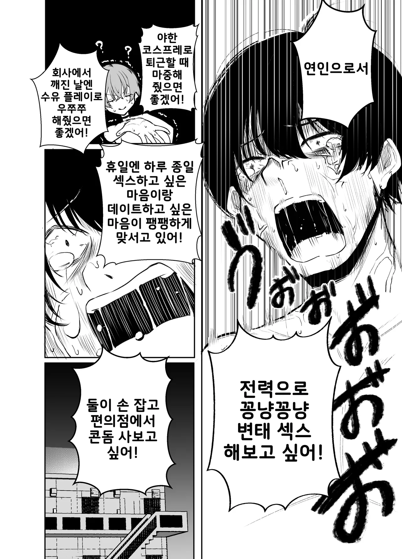 Shio Cafe Shio Coffee DeliHeal Yondara, Choroi Ouji-sama ga Kita Hanashi 출장 서비스를 불렀더니 다 들어주는 왕자님이 온 이야기 KoreanDigital - Image 30