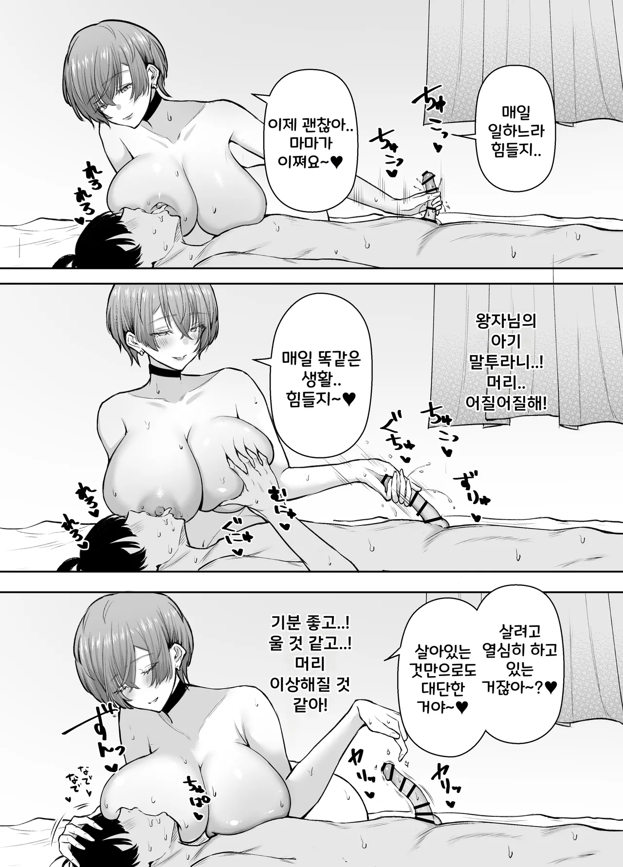 Shio Cafe Shio Coffee DeliHeal Yondara, Choroi Ouji-sama ga Kita Hanashi 출장 서비스를 불렀더니 다 들어주는 왕자님이 온 이야기 KoreanDigital - Image 42