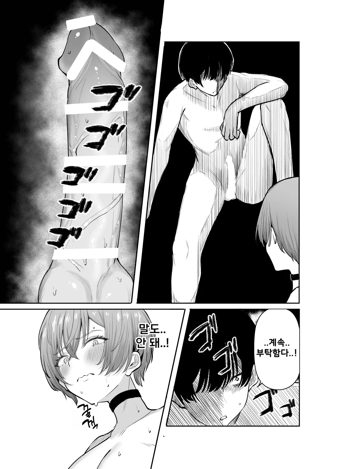 Shio Cafe Shio Coffee DeliHeal Yondara, Choroi Ouji-sama ga Kita Hanashi 출장 서비스를 불렀더니 다 들어주는 왕자님이 온 이야기 KoreanDigital - Image 46