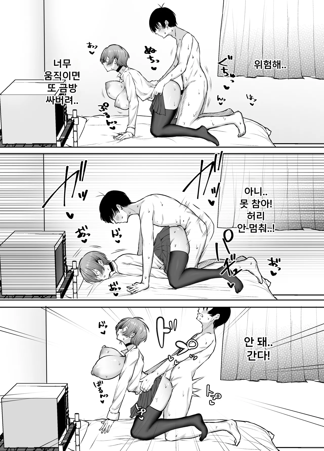 Shio Cafe Shio Coffee DeliHeal Yondara, Choroi Ouji-sama ga Kita Hanashi 출장 서비스를 불렀더니 다 들어주는 왕자님이 온 이야기 KoreanDigital - Image 58