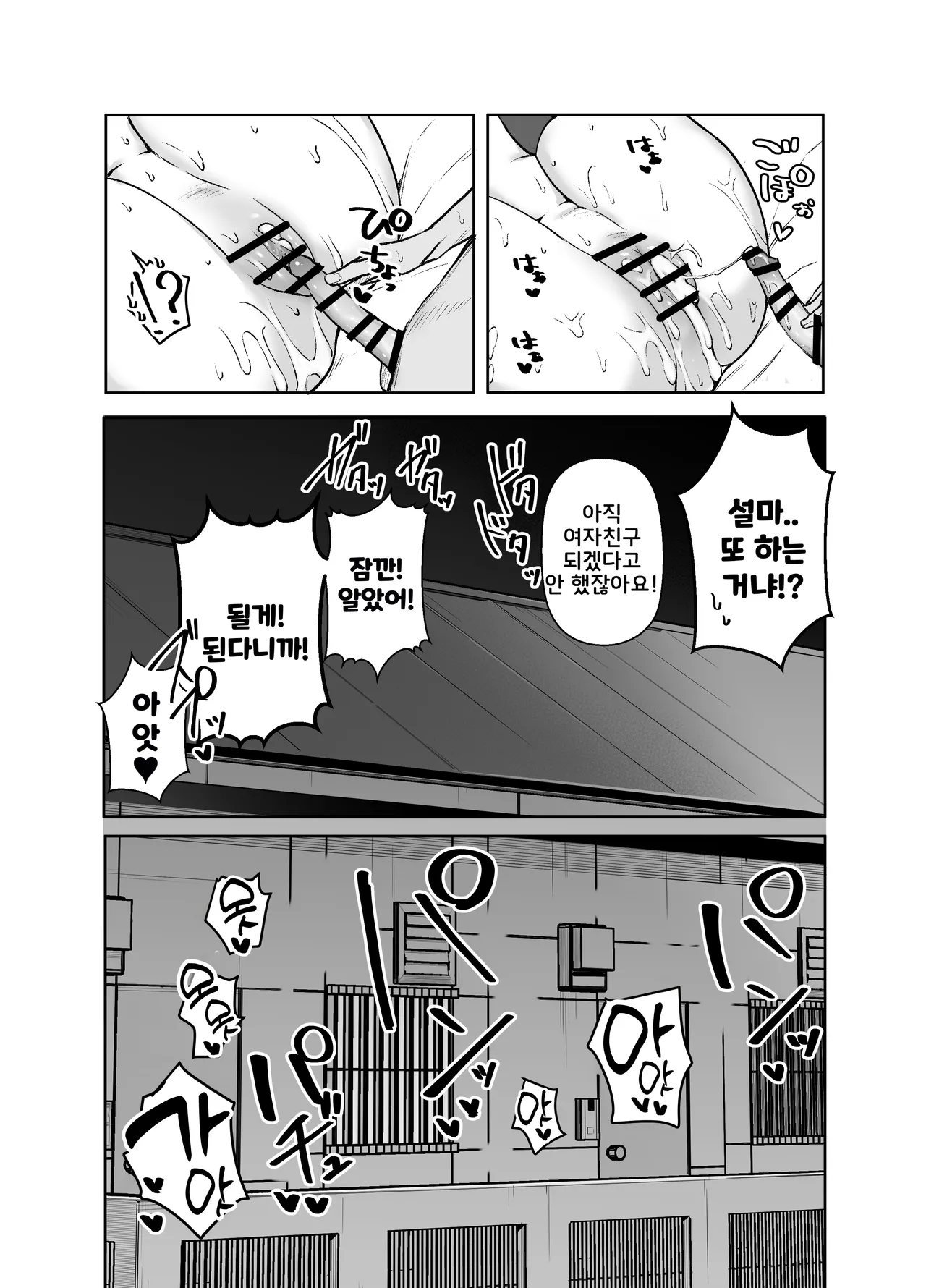 Shio Cafe Shio Coffee DeliHeal Yondara, Choroi Ouji-sama ga Kita Hanashi 출장 서비스를 불렀더니 다 들어주는 왕자님이 온 이야기 KoreanDigital - Image 73