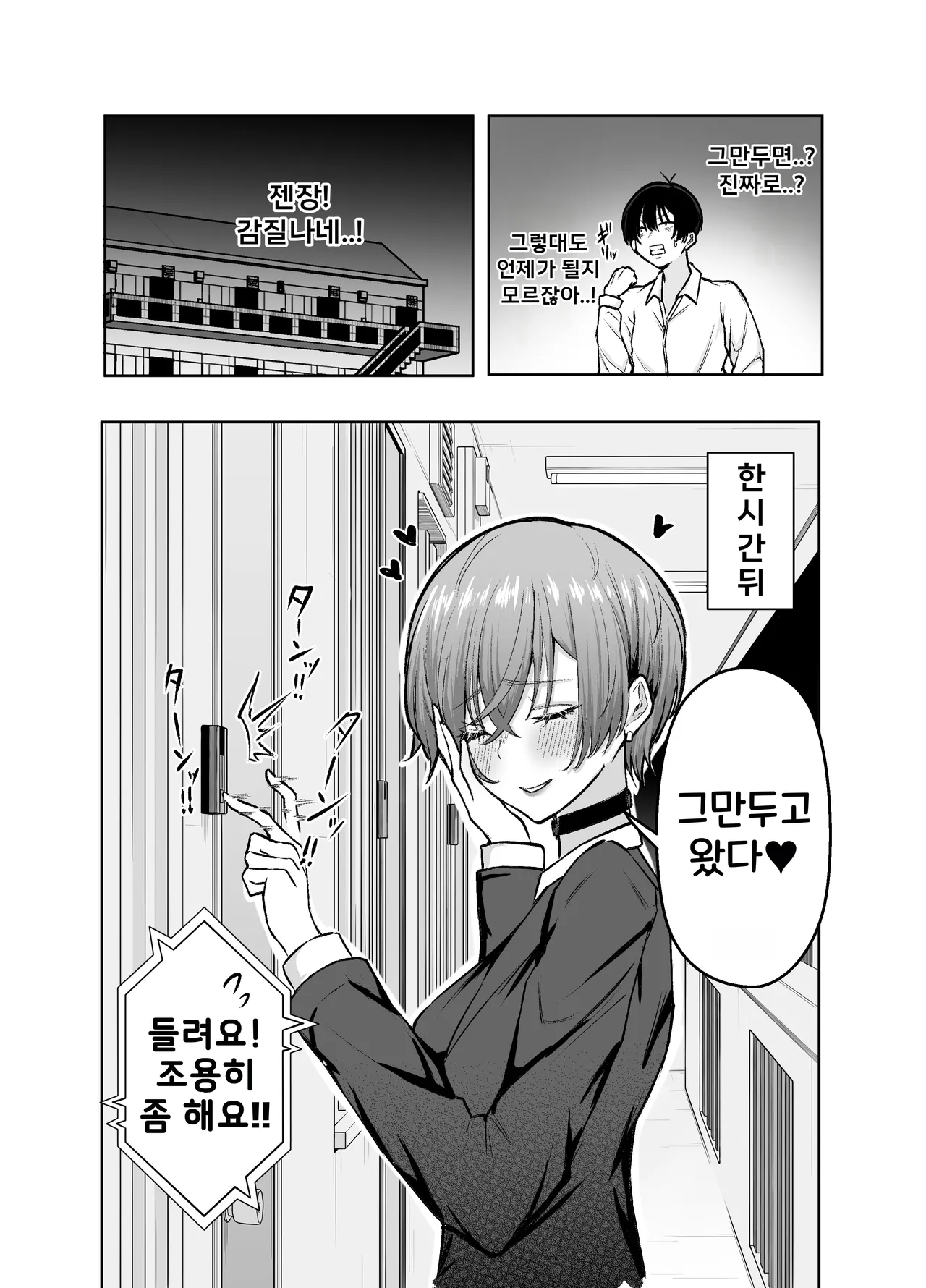 Shio Cafe Shio Coffee DeliHeal Yondara, Choroi Ouji-sama ga Kita Hanashi 출장 서비스를 불렀더니 다 들어주는 왕자님이 온 이야기 KoreanDigital - Image 76