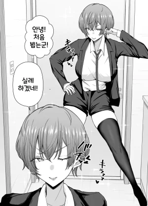 Shio Cafe Shio Coffee DeliHeal Yondara, Choroi Ouji-sama ga Kita Hanashi 출장 서비스를 불렀더니 다 들어주는 왕자님이 온 이야기 KoreanDigital - Page 14