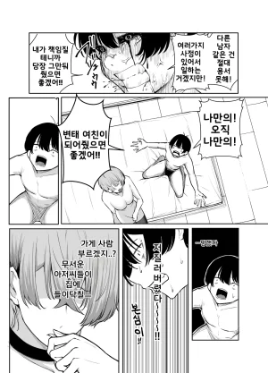 Shio Cafe Shio Coffee DeliHeal Yondara, Choroi Ouji-sama ga Kita Hanashi 출장 서비스를 불렀더니 다 들어주는 왕자님이 온 이야기 KoreanDigital - Page 31
