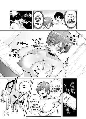 Shio Cafe Shio Coffee DeliHeal Yondara, Choroi Ouji-sama ga Kita Hanashi 출장 서비스를 불렀더니 다 들어주는 왕자님이 온 이야기 KoreanDigital - Page 33