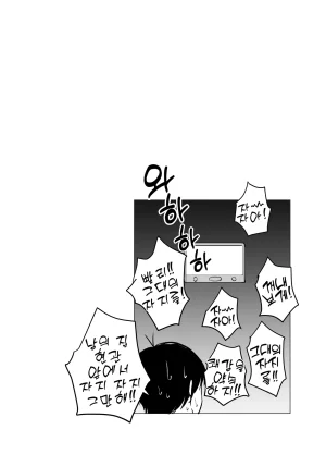 Shio Cafe Shio Coffee DeliHeal Yondara, Choroi Ouji-sama ga Kita Hanashi 출장 서비스를 불렀더니 다 들어주는 왕자님이 온 이야기 KoreanDigital - Page 36