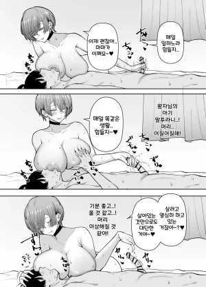 Shio Cafe Shio Coffee DeliHeal Yondara, Choroi Ouji-sama ga Kita Hanashi 출장 서비스를 불렀더니 다 들어주는 왕자님이 온 이야기 KoreanDigital - Page 42