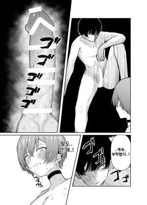 Shio Cafe Shio Coffee DeliHeal Yondara, Choroi Ouji-sama ga Kita Hanashi 출장 서비스를 불렀더니 다 들어주는 왕자님이 온 이야기 KoreanDigital - Page 46