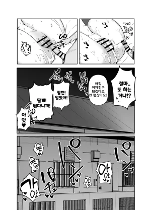 Shio Cafe Shio Coffee DeliHeal Yondara, Choroi Ouji-sama ga Kita Hanashi 출장 서비스를 불렀더니 다 들어주는 왕자님이 온 이야기 KoreanDigital - Page 73