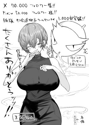 Shio Cafe Shio Coffee DeliHeal Yondara, Choroi Ouji-sama ga Kita Hanashi 출장 서비스를 불렀더니 다 들어주는 왕자님이 온 이야기 KoreanDigital - Page 82