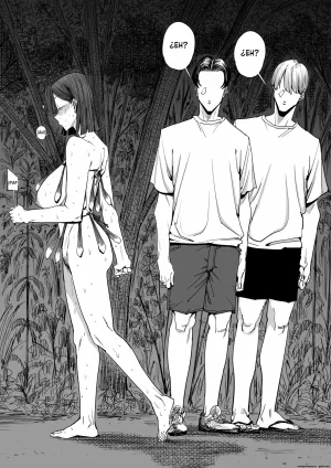 Shioji Dekkai Shiri no Hitozuma to Asa made Yarimakutta HanashiUna Historia Sobre Tener Sexo con una Esposa Culona Hasta Amanecer Spanish FallenSub - Page 41