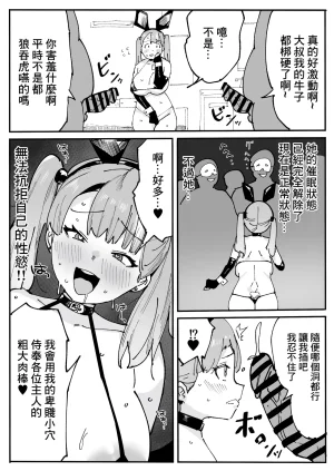Shiokazetei Kaze no Tabibito Saimin Appli de Teishinchou Joshi Kousei Kyonyuu o Wakarase Do-M Choukyou 用催眠APP對矮個子巨乳JK的抖M調教 Chinese - Page 25