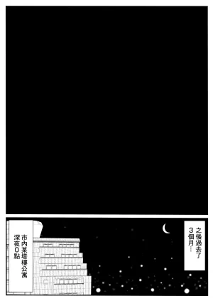 Shiokazetei Kaze no Tabibito Saimin Appli de Teishinchou Joshi Kousei Kyonyuu o Wakarase Do-M Choukyou 用催眠APP對矮個子巨乳JK的抖M調教 Chinese - Page 37