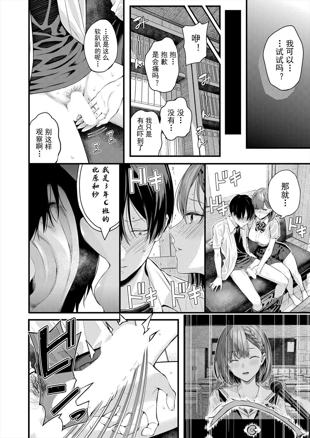 Shioroku Adrenaline Voice COMIC Mugen Tensei 2024-07 Chinese 盗罐行者个人汉化 Digital - Image 31