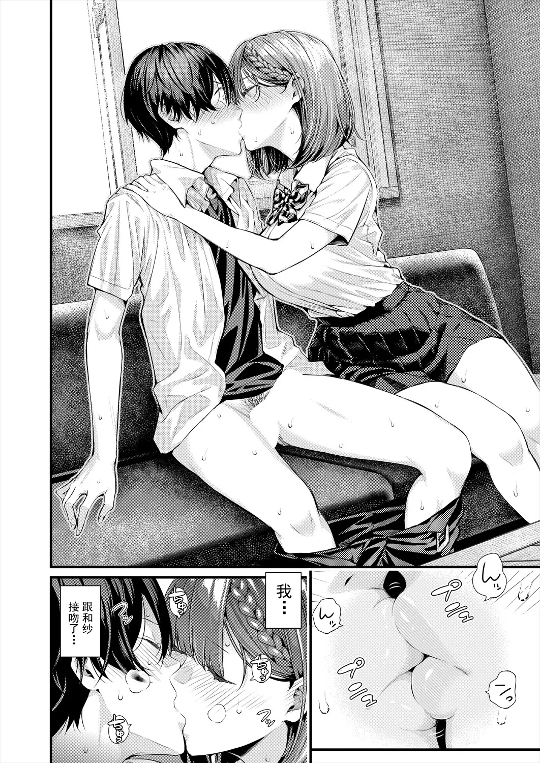 Shioroku Adrenaline Voice COMIC Mugen Tensei 2024-07 Chinese 盗罐行者个人汉化 Digital - Image 33