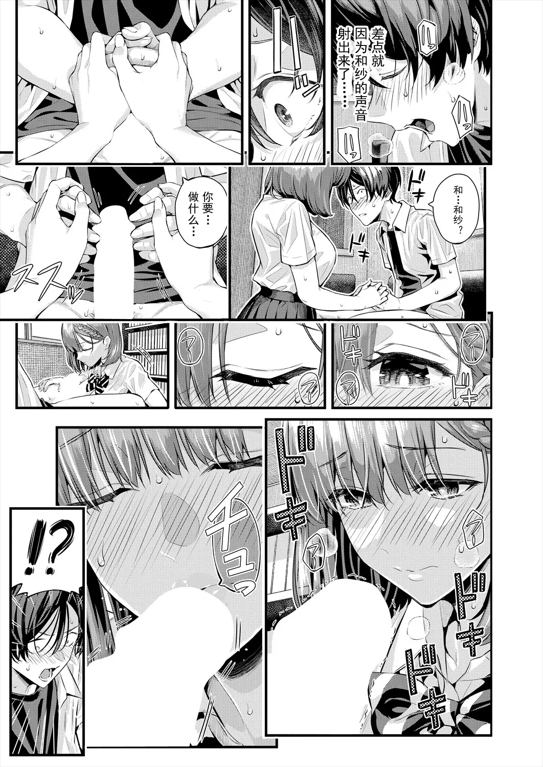 Shioroku Adrenaline Voice COMIC Mugen Tensei 2024-07 Chinese 盗罐行者个人汉化 Digital - Image 38