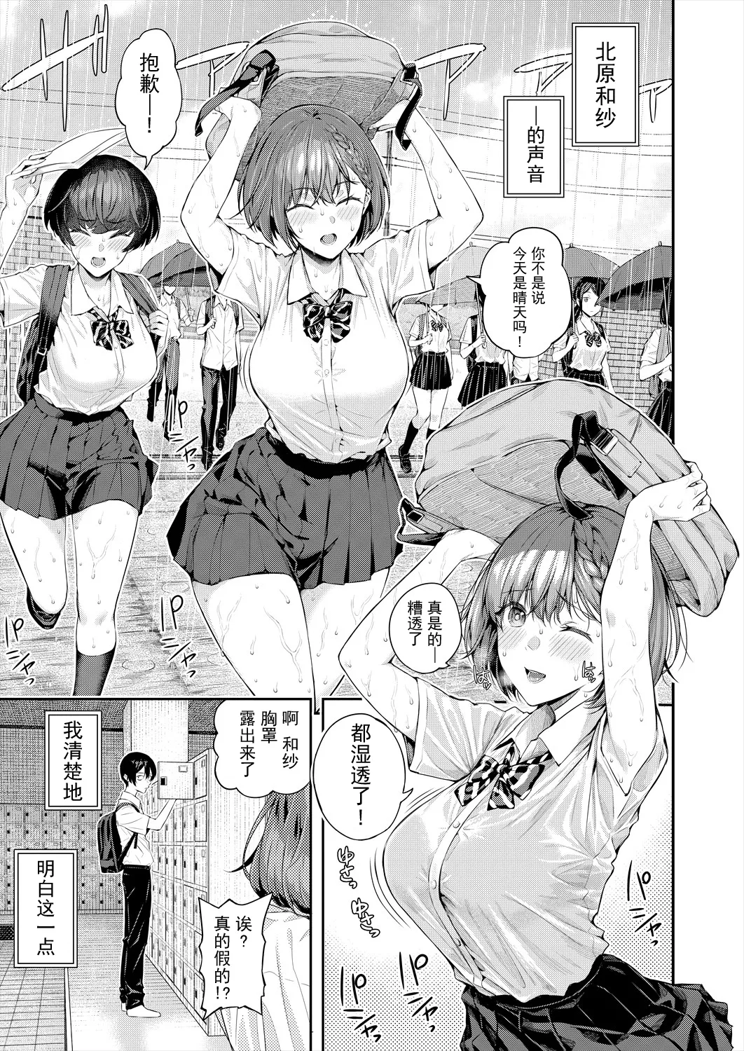 Shioroku Adrenaline Voice COMIC Mugen Tensei 2024-07 Chinese 盗罐行者个人汉化 Digital - Image 4