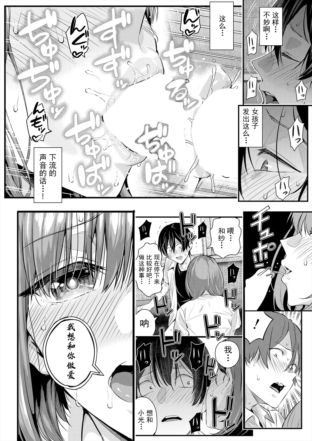Shioroku Adrenaline Voice COMIC Mugen Tensei 2024-07 Chinese 盗罐行者个人汉化 Digital - Image 41