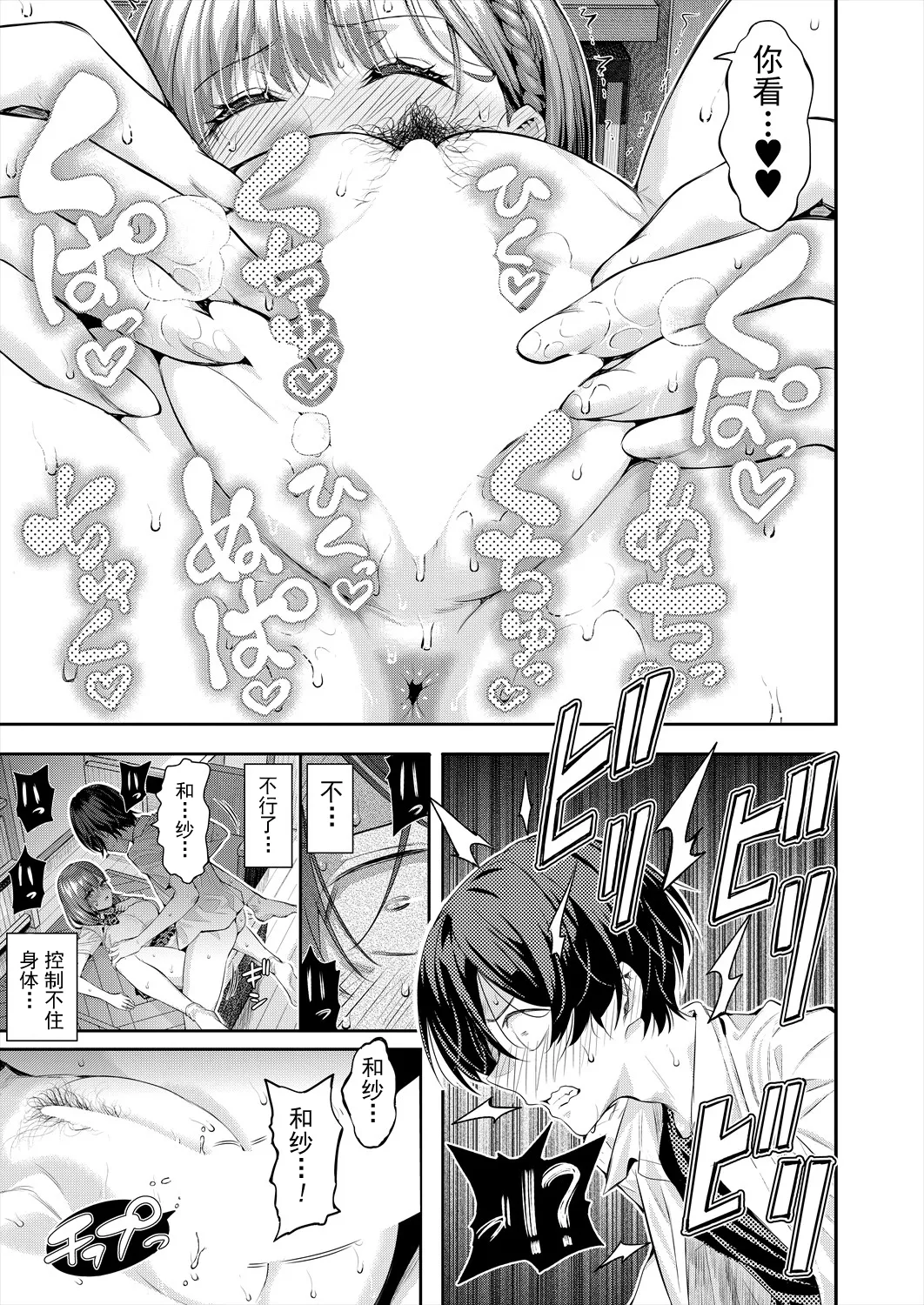 Shioroku Adrenaline Voice COMIC Mugen Tensei 2024-07 Chinese 盗罐行者个人汉化 Digital - Image 44